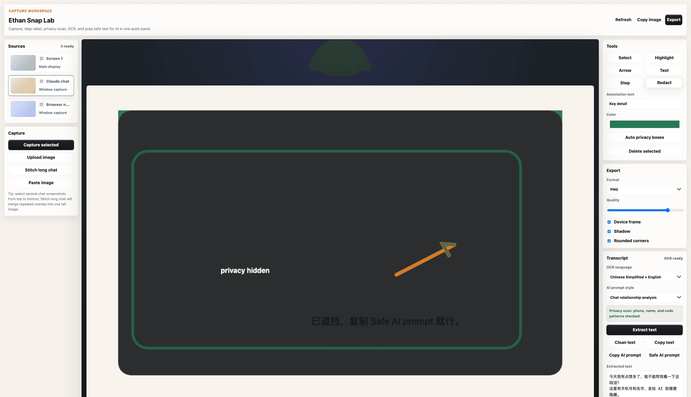 Ethan Snap Lab 界面预览：Sources、Capture、Tools、Export、Transcript/OCR 都在同一屏里。